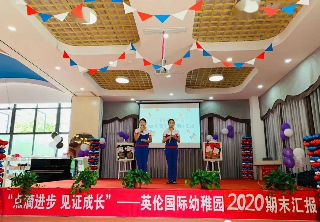 遂宁英伦国际幼稚园期末成果展示大集锦来啦~见证成长!