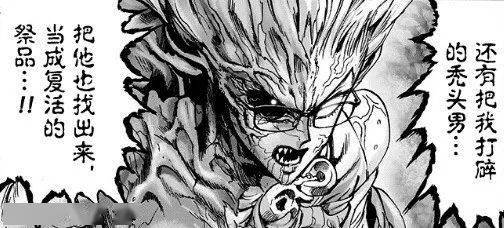 一拳超人赛大蛇想成为星球级生命体神明可能来自宇宙