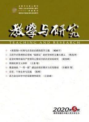 各期刊或期刊社微信公眾號,cssci中文社會科學引文索引(2019-2020)