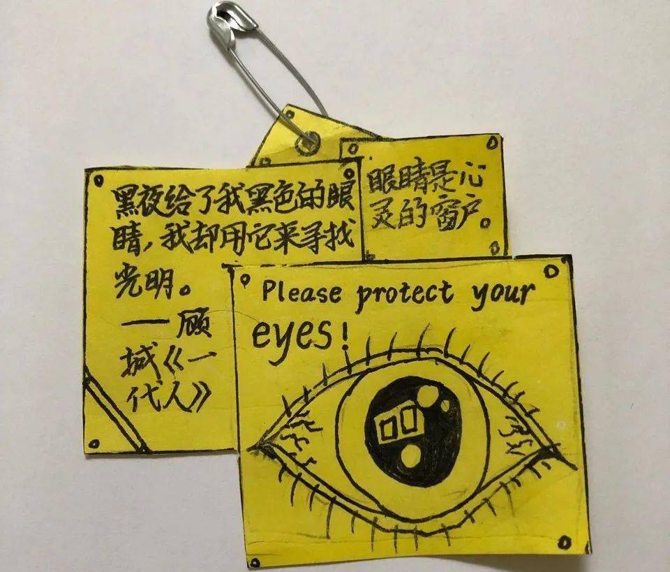 制作爱眼护眼小贴士书签一张张承诺书,不仅为同学们明眸护眼的行动