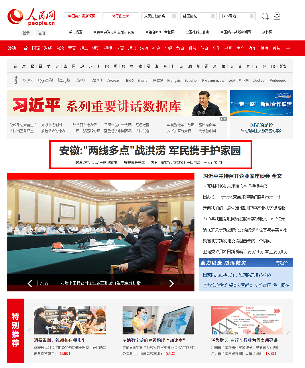 头条主页链接多久更新一次(头条主页链接多久更新一次啊)