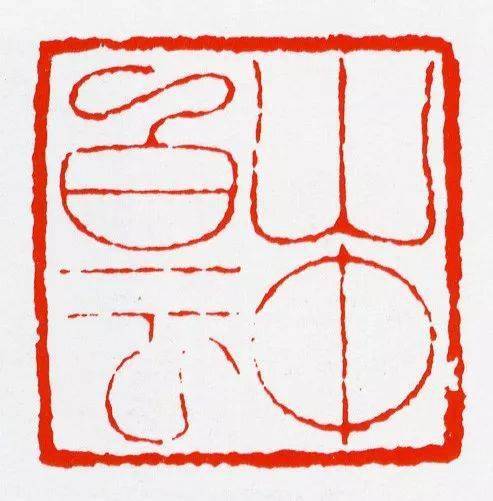 山中白云清素堂事无盘错 学有渊源写真不貌寻常人一日之迹以介眉寿折