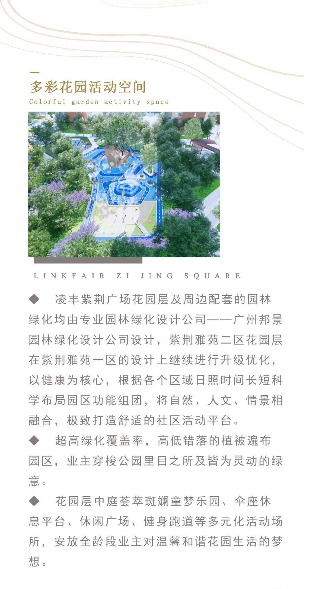 紫荆雅苑二区新品即将瞩目绽放!