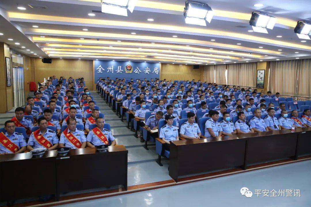 全州召开全警会议强力推进下半年公安工作