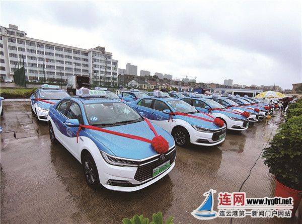 连云港首批新能源出租车上线运营 年内将增至100辆
