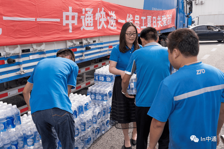 火熱的中通藍,為一線員工送去絲絲清涼