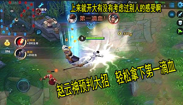 原创峡谷最强打野赵云,学会这些技巧,轻松带你上王者