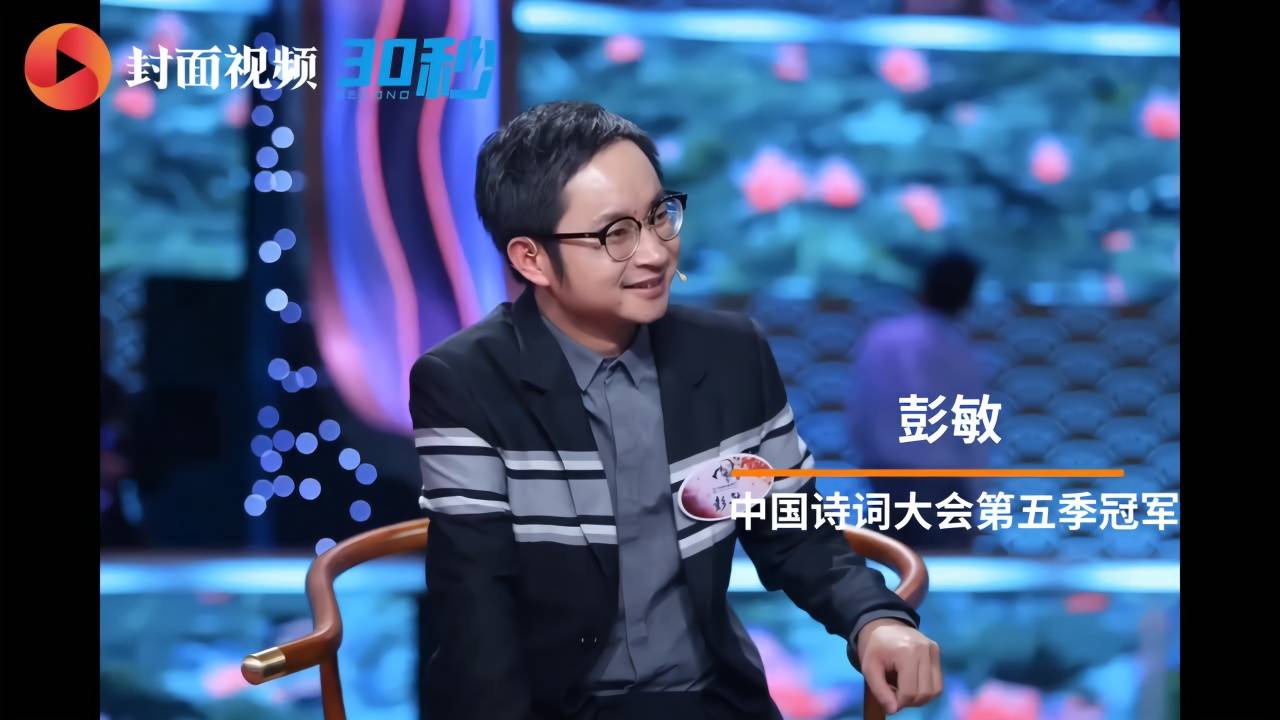 专访中国诗词大会第五季冠军彭敏我不想留下遗憾