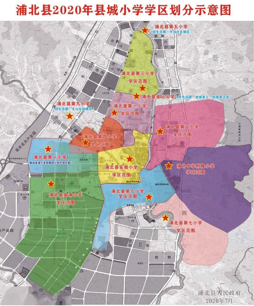 一图看懂2020年浦北县城小学学区划分