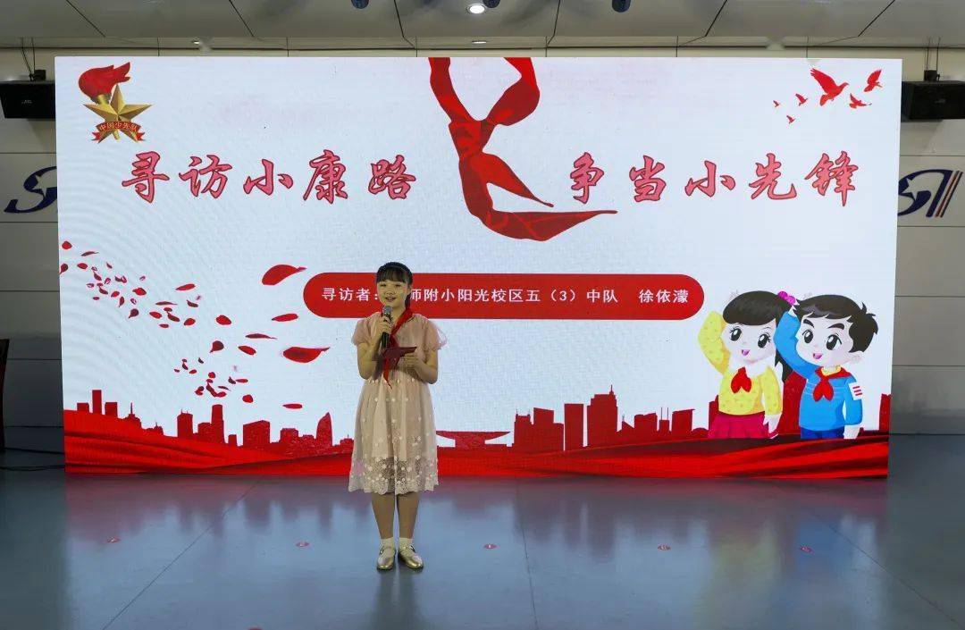 无锡市"七彩的夏日"未成年人暑期活动暨 "寻访小康路 争当小先锋"活动