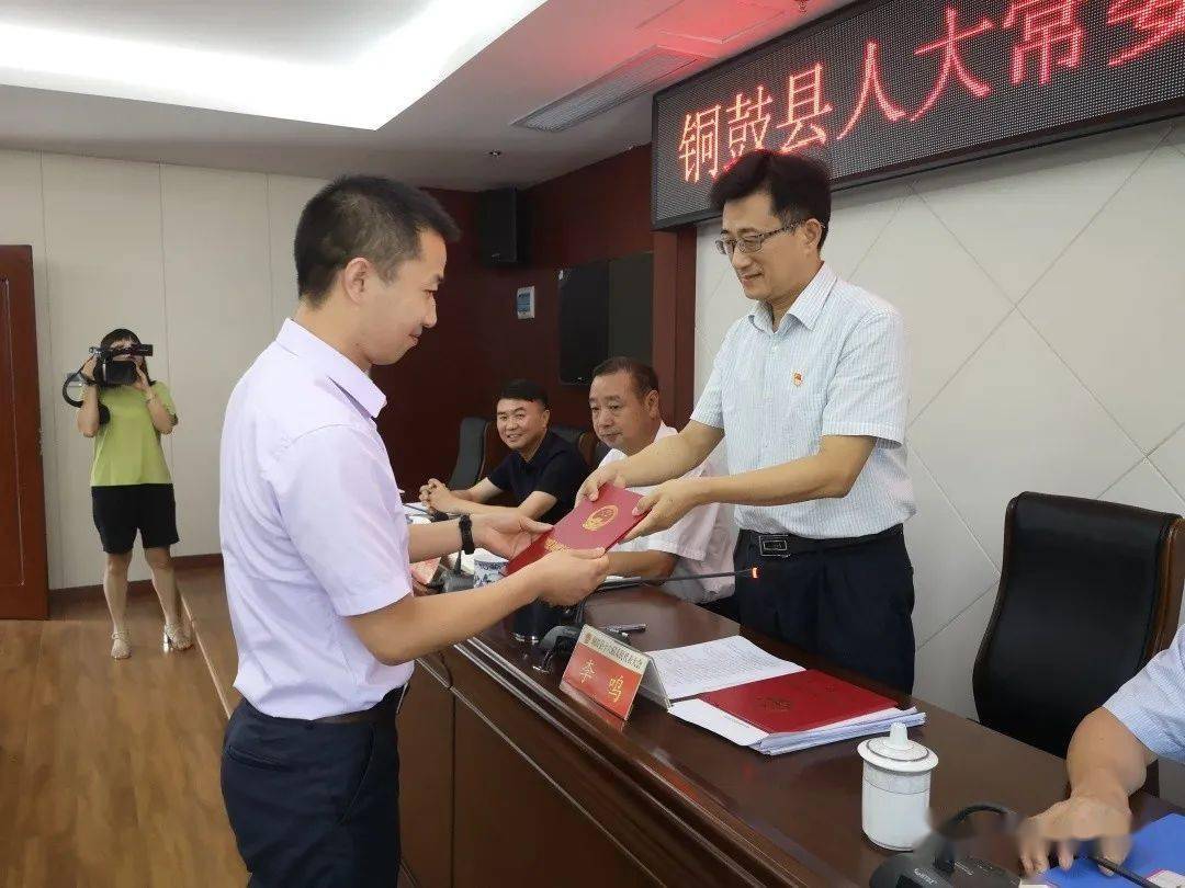 会议接受傅鹏同志辞去铜鼓县人民政府副县长职务,刘辉宇同志辞去铜鼓