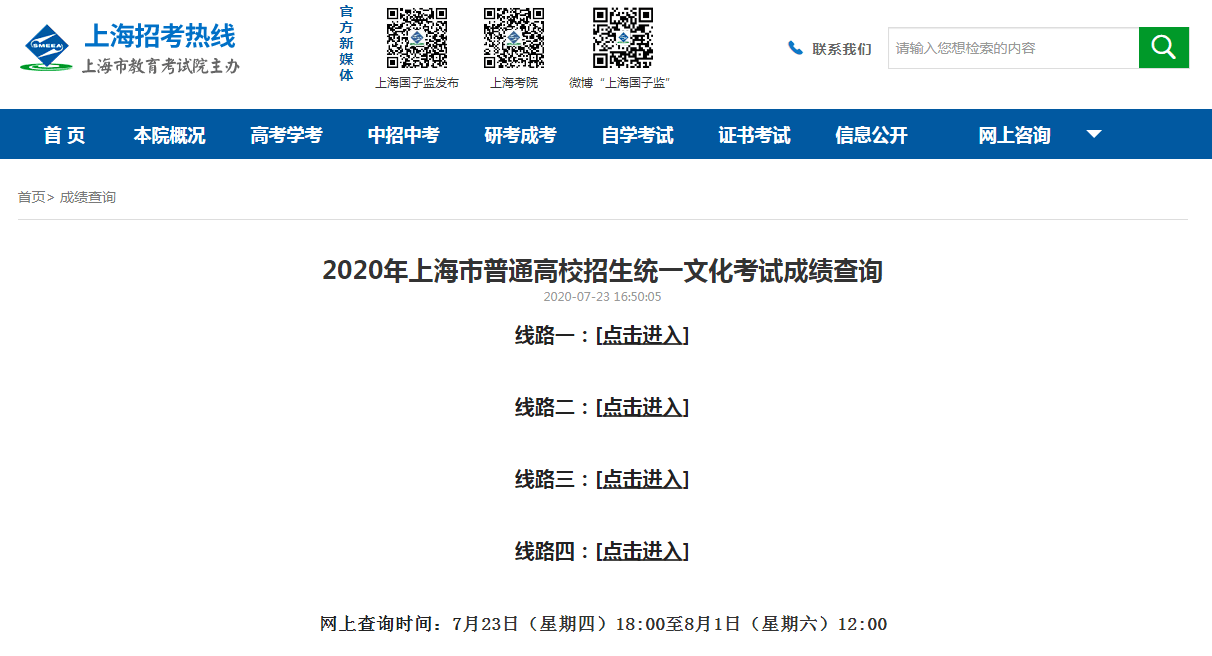 中考分数查询官网_中考分数查询_中考分数查询成绩入口