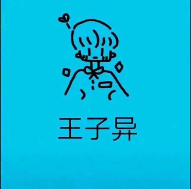 微信头像百分九少年