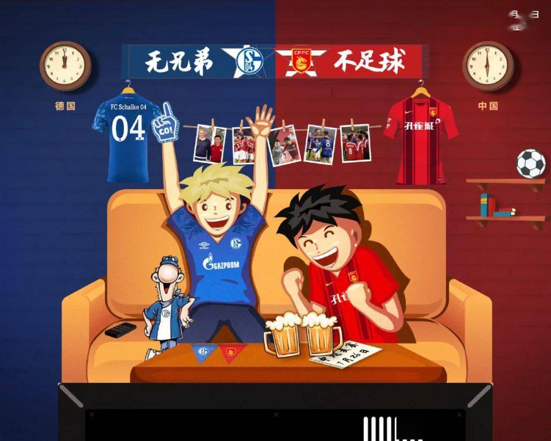 无兄弟不足球!我矿来为兄弟撑腰!