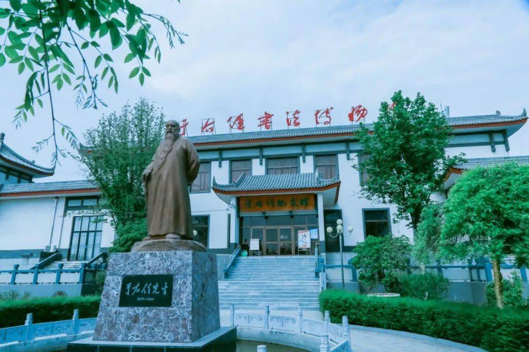 游三原于右任书法博物馆走进近代书圣于右任