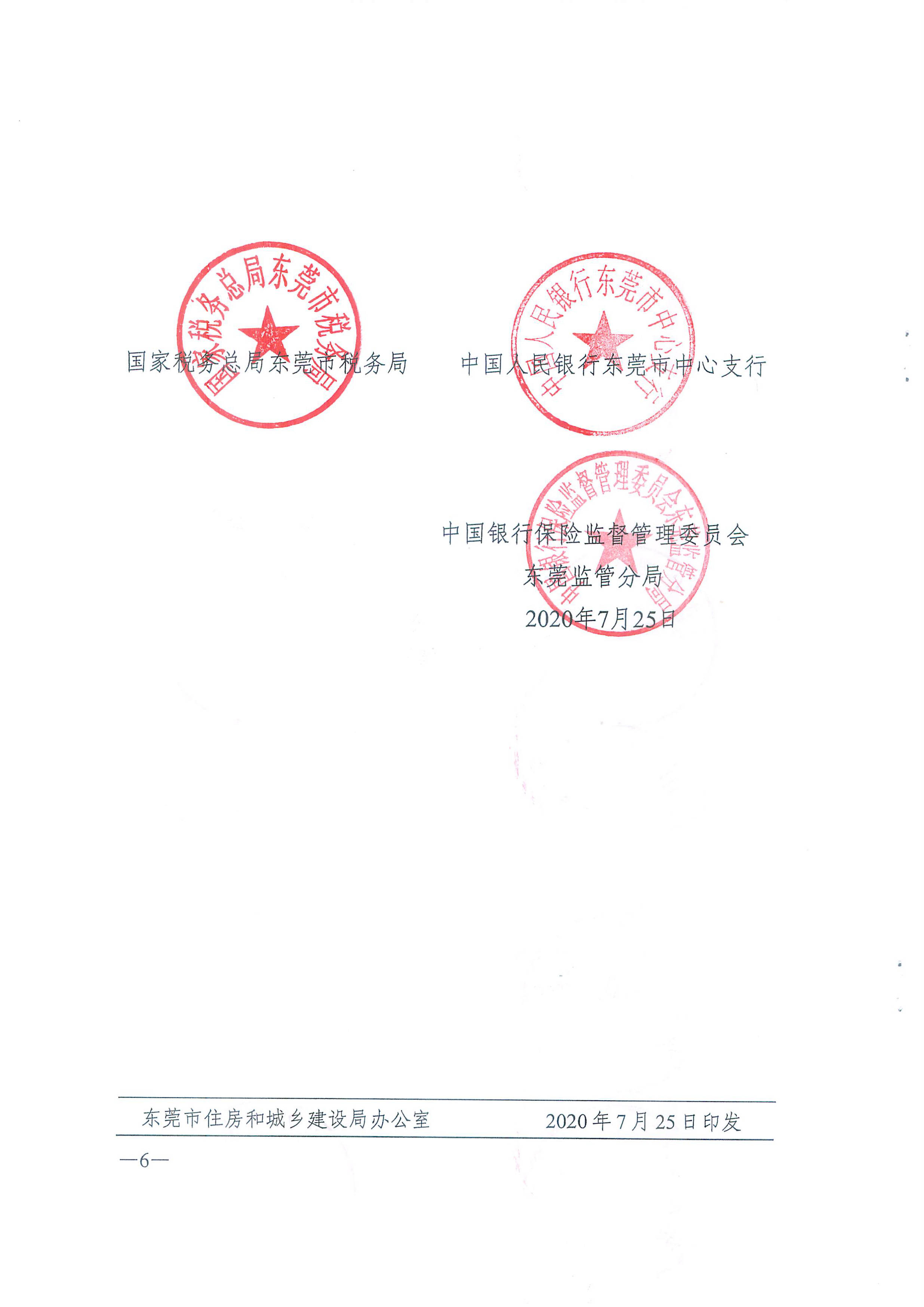中国银保监会公章图片图片