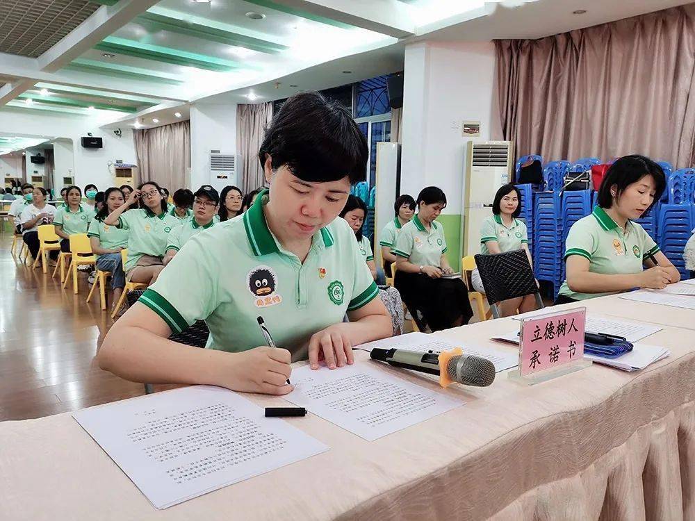 回顾过去,展望未来——惠州市机关幼儿园教职工总结大会报道
