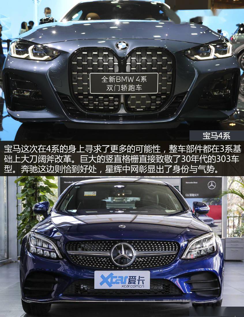 轿跑颜值新争霸宝马4系vs奔驰c级coupe