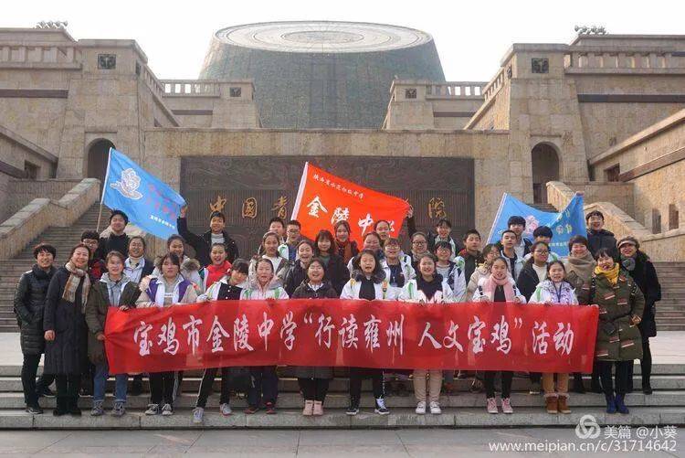 宝鸡市金陵中学2020年新生入学指南