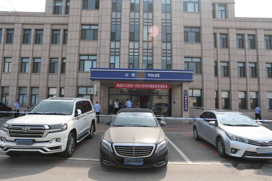 案件成功告破后,西柳公安分局在7月24日上午九点举行了4.