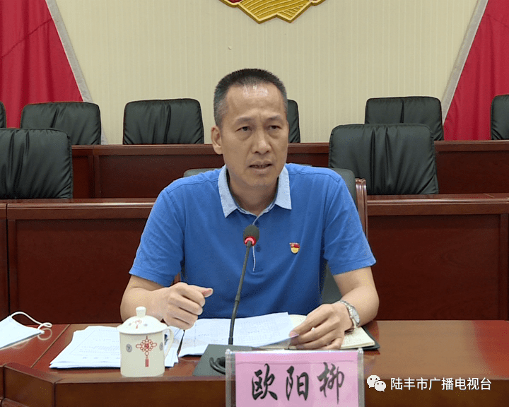 我市贯彻落实省,汕尾市疫情防控工作会议精神