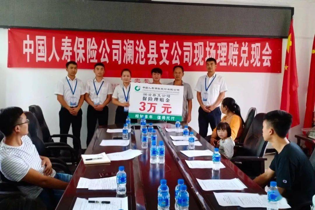 【热点关注】上允镇召开计生家庭意外伤害保险理赔现场会