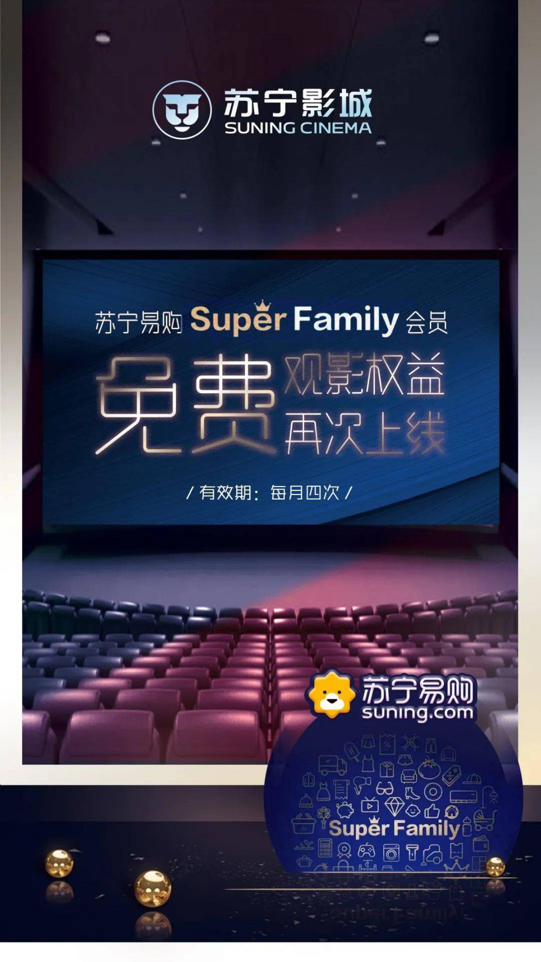 福利观影手册请查收覆盖5类人群看看有没有你