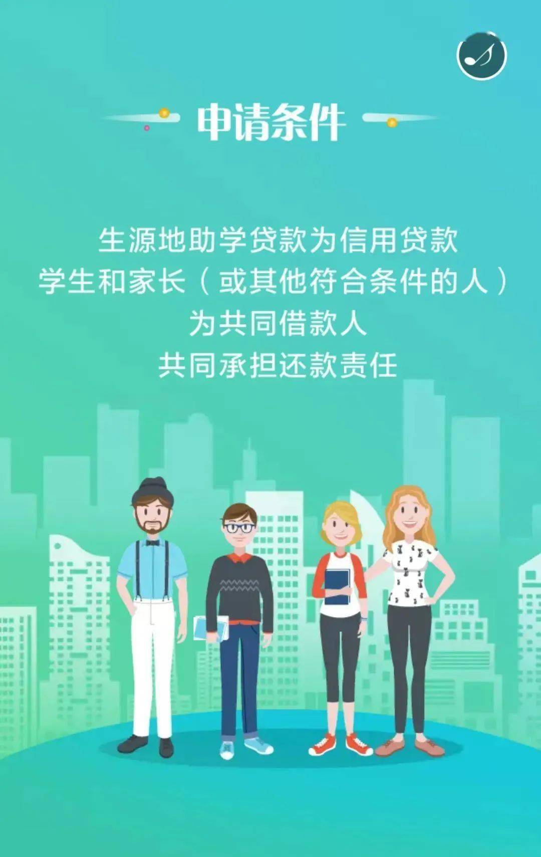 好消息2020年广平县生源地信用助学贷款开始啦快转给有需要的小伙伴