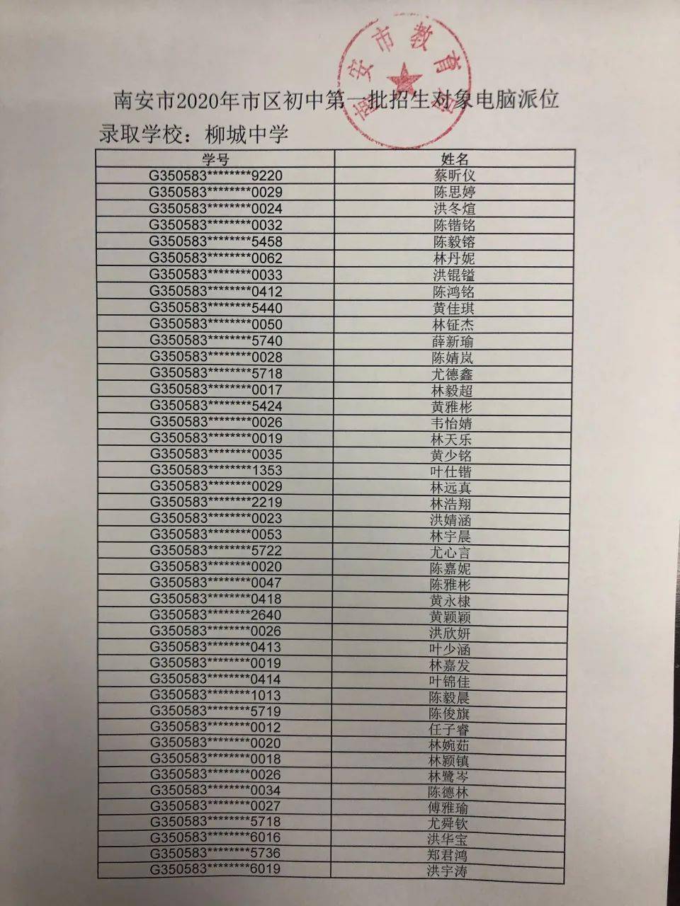 南安电脑设备厂