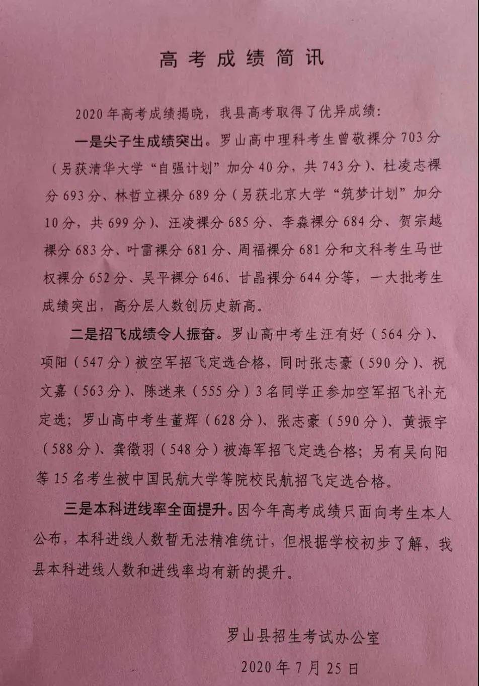 廣州高考成績怎么查_廣州高考成績查詢_廣州查高考錄取