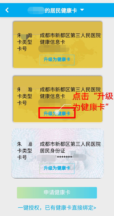 如何申領電子健康卡二,醫院窗口申領申領方法:持有效證件(身份證,軍官