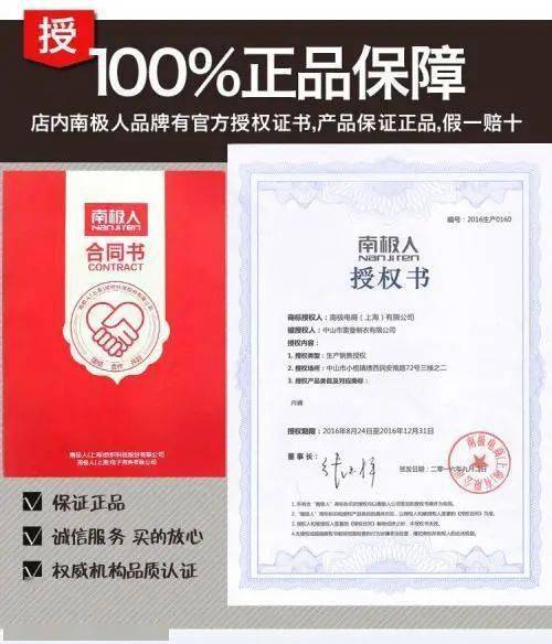 被唱衰的南极人营收连年提升靠品牌授权就能万事大吉了吗案例精选