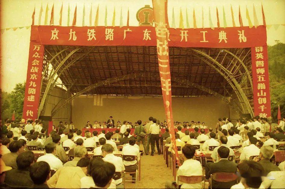1993年5月2日,和平五指山隧道口,京九铁路广东段开工庆典.