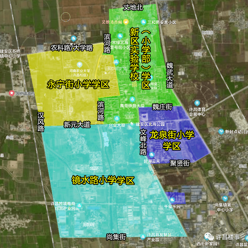 许昌市建安区2020年中小学学区划分