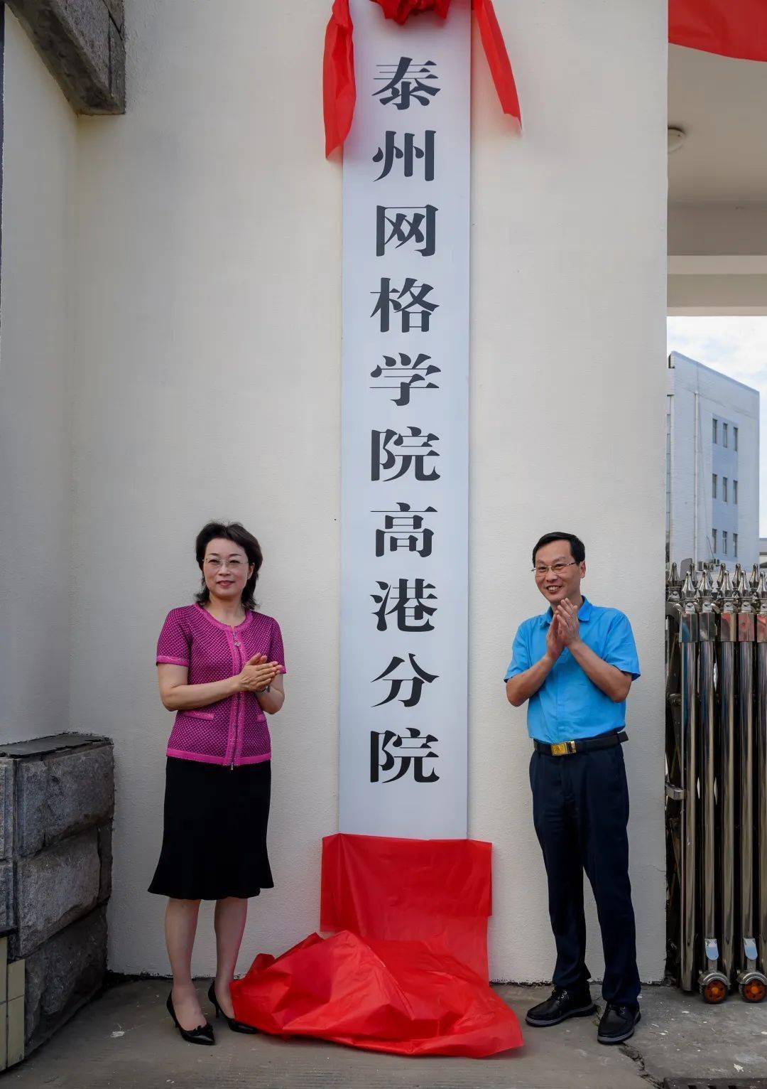 高港区吴清华乱图片