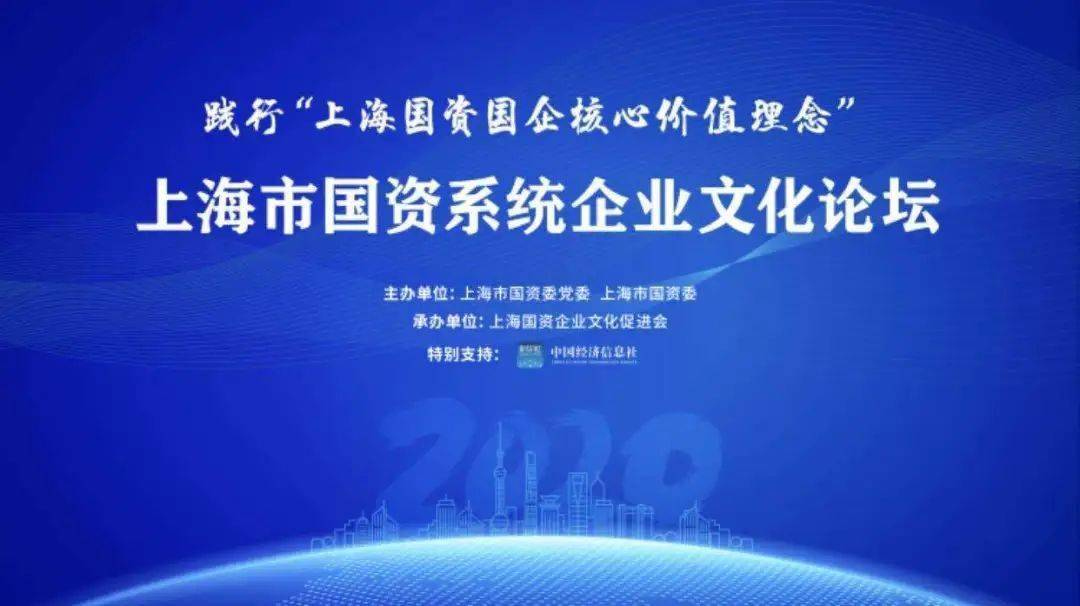 快讯 | 《"三送"活动传递光明温暖文化》获上海市国资系统企业文化