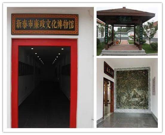 新泰市廉政文化博物馆建成