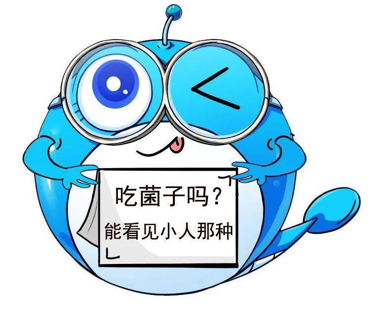 吃菌子中毒後看見的五彩小人是什麼樣