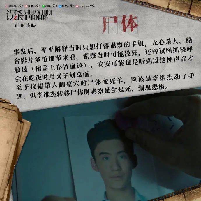 这场"黄泉之旅",是超越死亡的爱与力量.