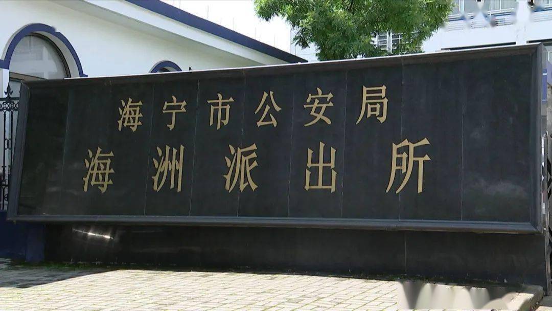 海宁市公安局海洲派出所执法办案队队长 周明:所有的诈骗犯都抓住被害