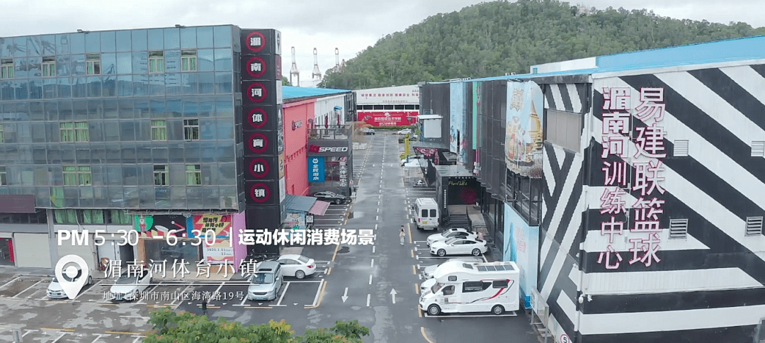 在南山蛇口的湄南河体育小镇这座由旧工厂改建而来重新赋予原来建筑"