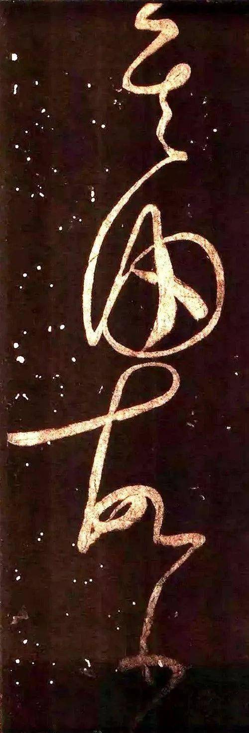 中国书法的线条,看得让人心花怒放!