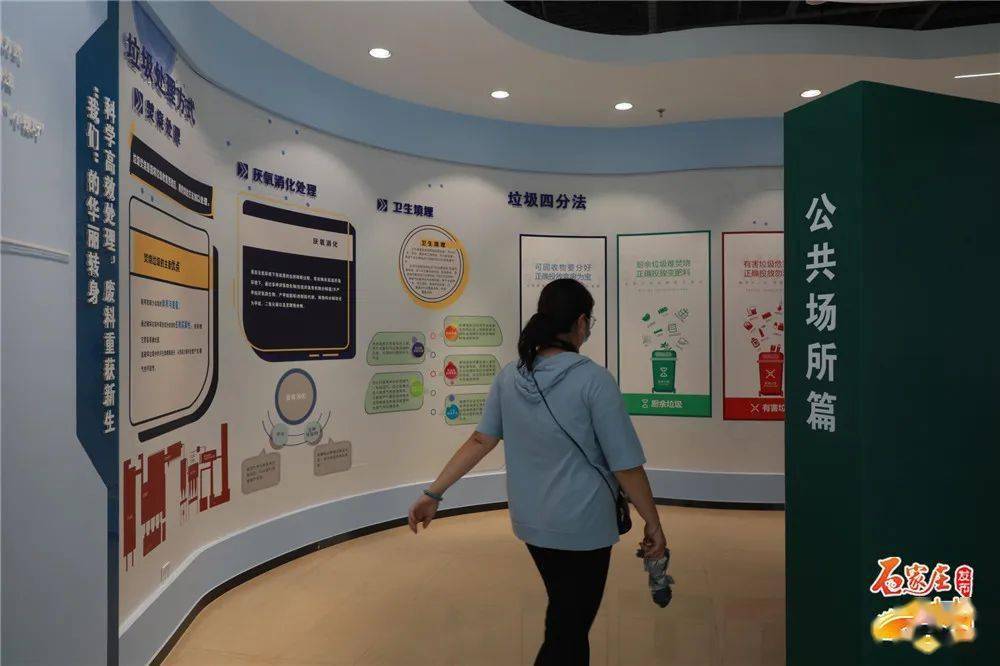 "石分美"来了!石家庄市生活垃圾分类宣教中心今日开馆