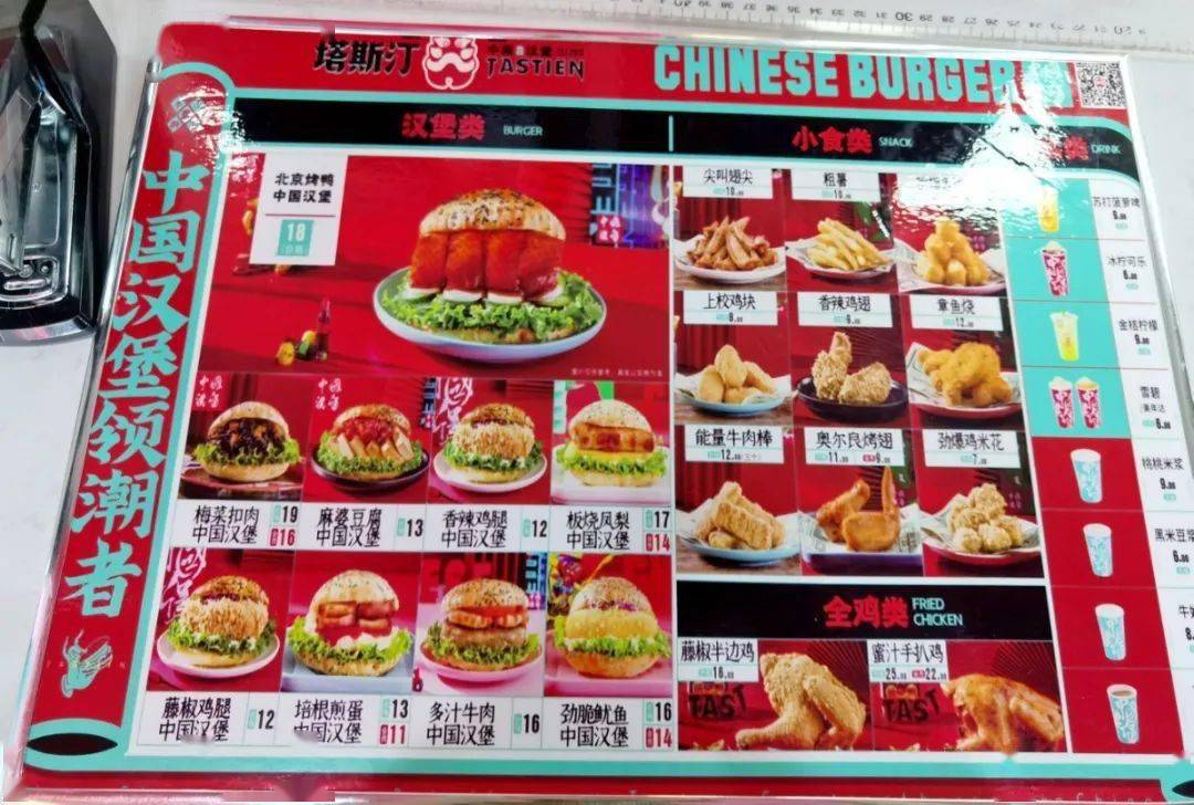 心态使我走了进去,店里用霓虹灯装饰出新潮的国潮风设计,看了一眼菜单