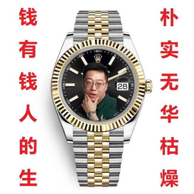 活成朱一旦很简单!剑仙回归虎牙首秀,10万的劳力士抽奖送粉丝