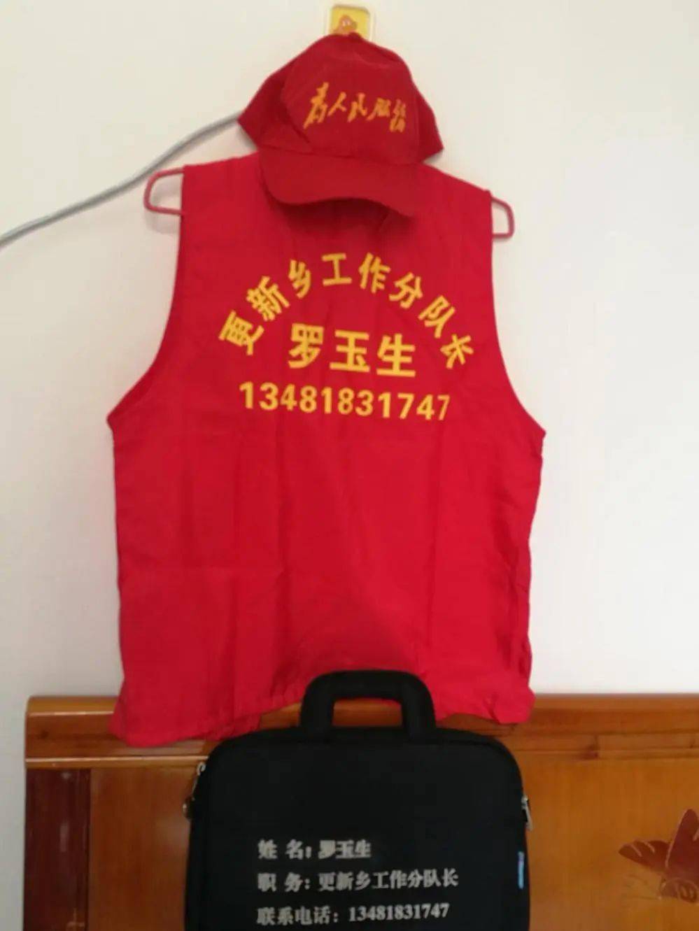 红帽子及资料袋,"为人民服务"五个大字格外耀眼