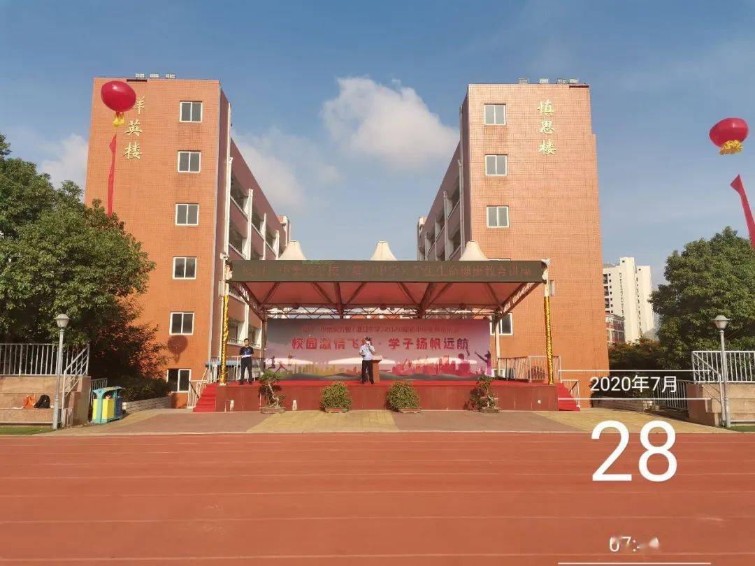 厦门一中集美分校灌口中学高中闭学式如期举行