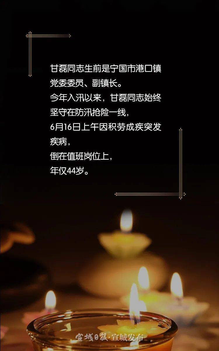 追忆甘磊仰望青山依旧在岂知故人踏西舟