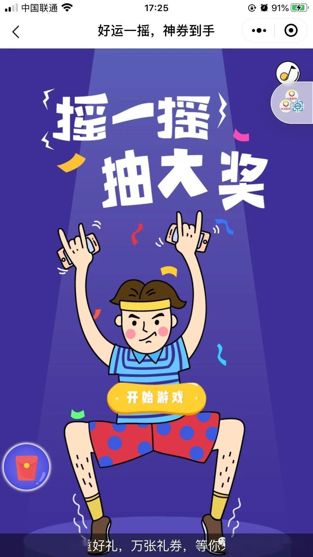 相约大地,相约美好的7.30