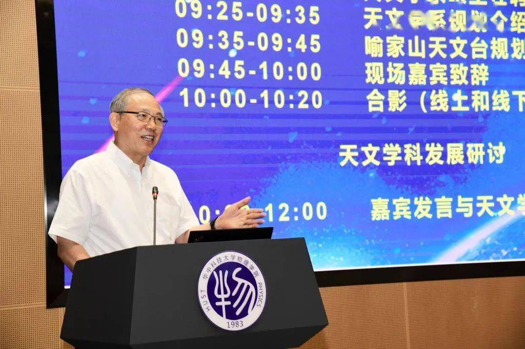 天文台天文系这所双一流高校发力天文学科建设